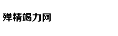 热血传奇18周年专区礼包